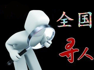 七星关区寻人公司找一个人要多少钱？